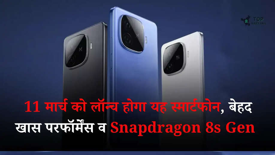 iQOO Neo 10R: 11 मार्च को लॉन्च होगा यह स्मार्टफोन, बेहद खास परफॉर्मेंस व Snapdragon 8s Gen 3 प्रोसेसर 