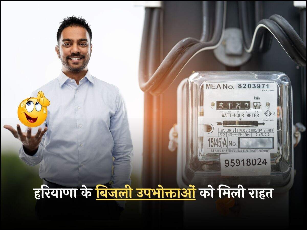 बिजली उपभोक्ताओं