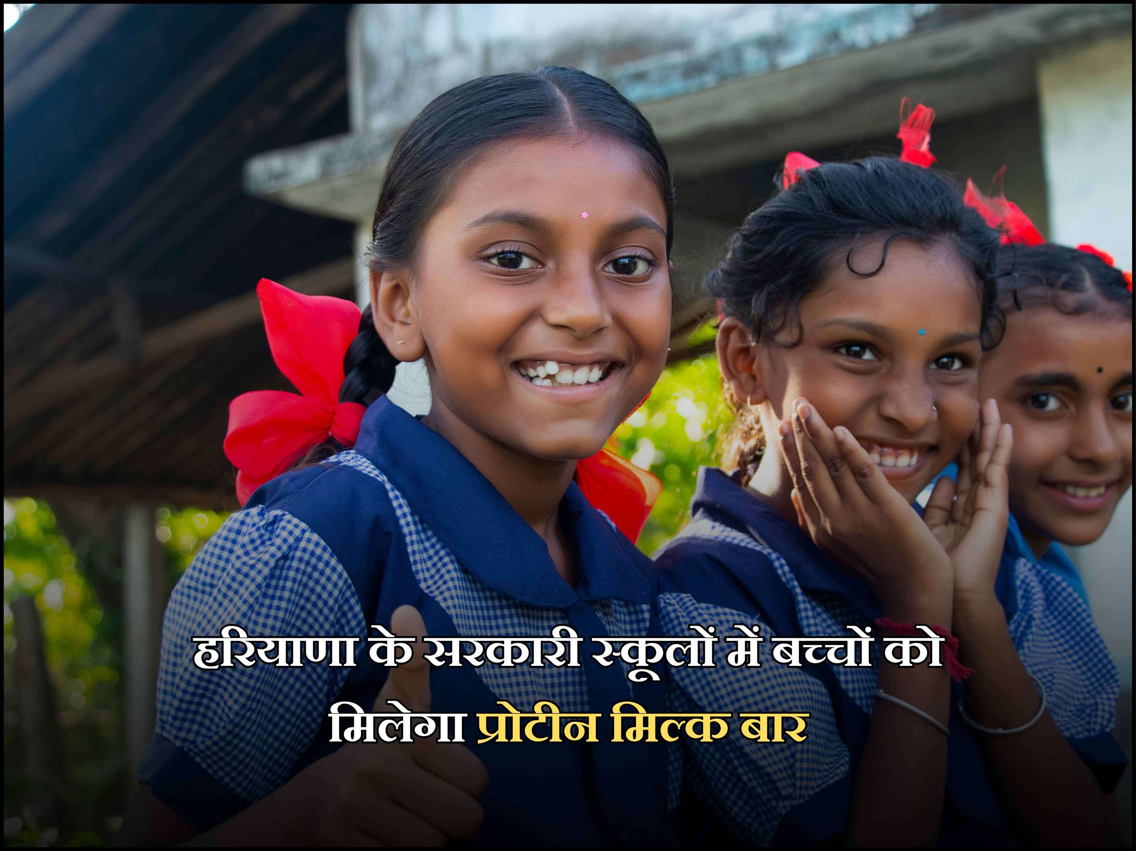 हरियाणा के सरकाई स्कूलों में मिलेगा प्रोटीन मिल्क बार