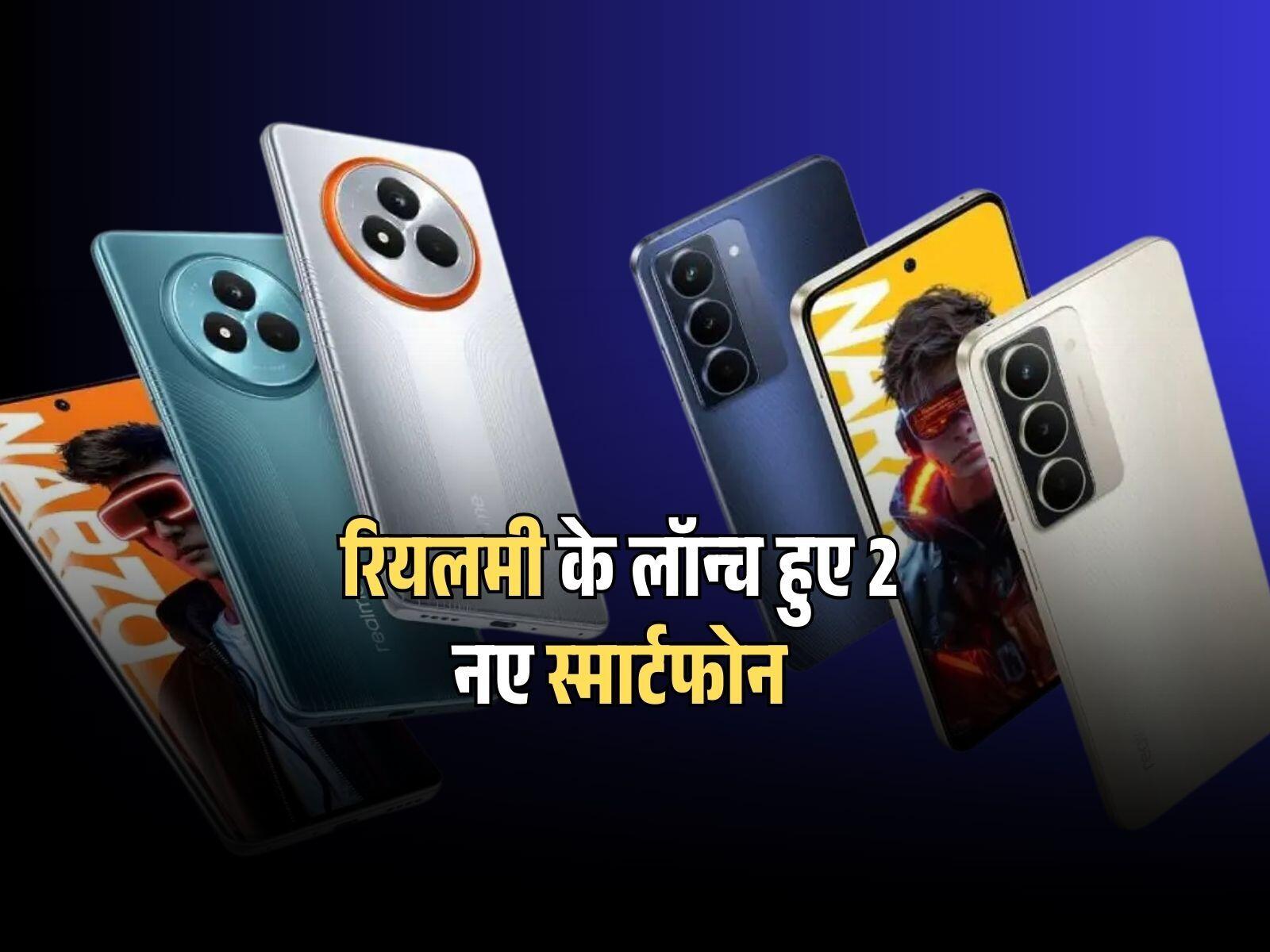 देश में लॉन्च हुए 2 नए स्मार्टफोन