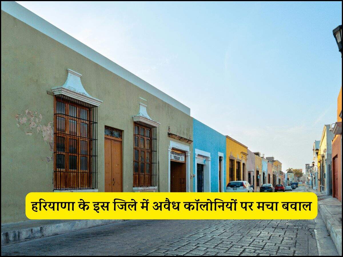हरियाणा के इस जिले में अवैध कॉलोनियों पर मचा बवाल
