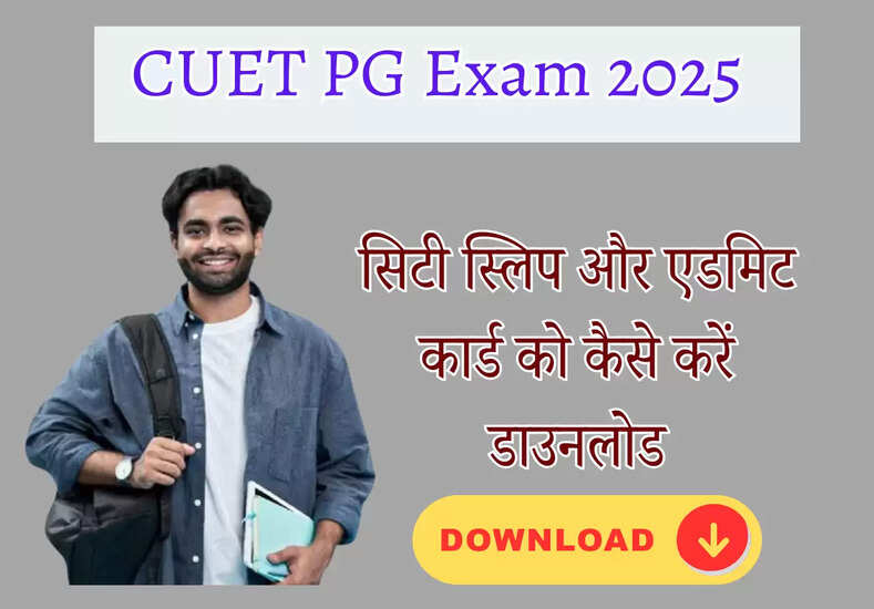 CUET PG Exam 2025
