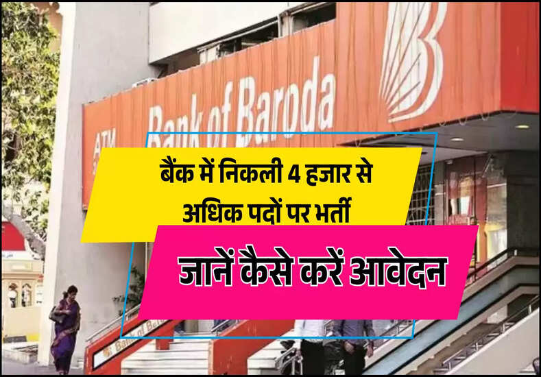 बैंक में निकली 4 हजार से अधिक पदों पर भर्ती