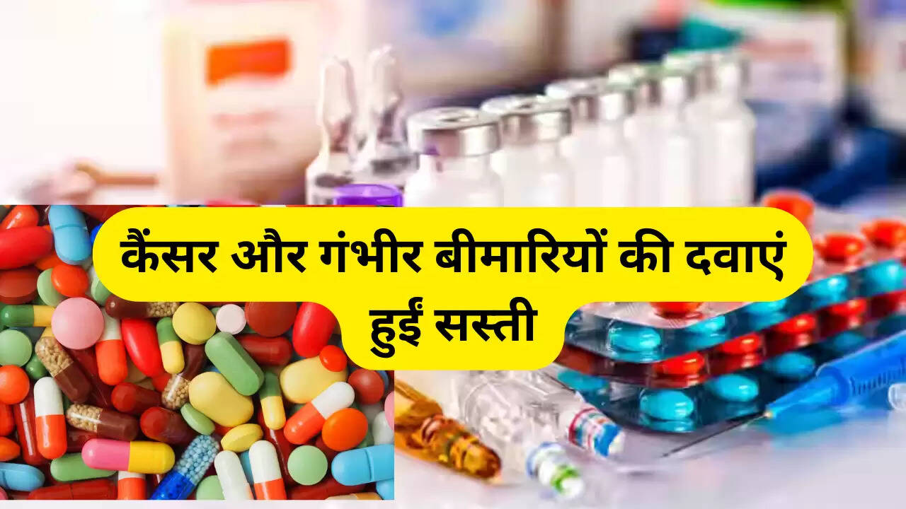 Budget 2025: कैंसर और गंभीर बीमारियों की दवाएं हुईं सस्ती, जाने यह महत्वपूर्ण खबर