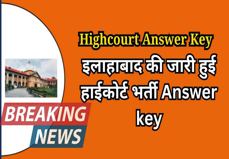 Highcourt Answer Key