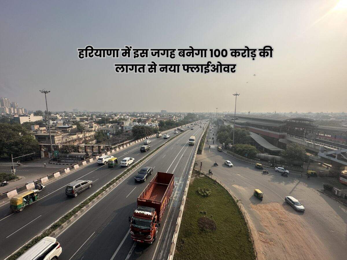 नया फ्लाईओवर