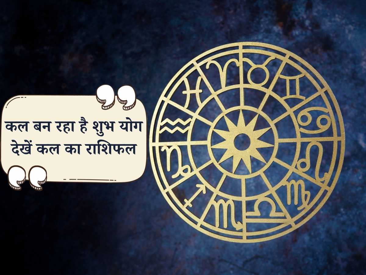 Bada Mangal 2025 कल बन रहा है शुभ योग, इन राशियों की पलटेगी किस्मत