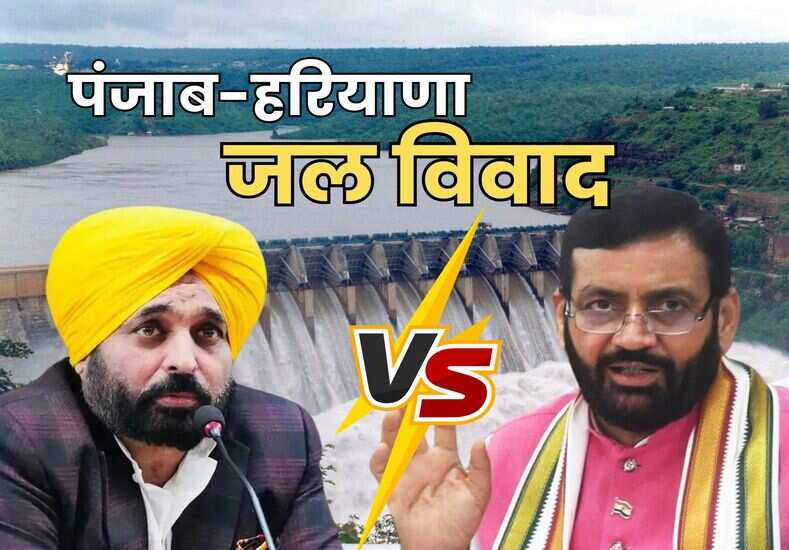 पंजाब-हरियाणा