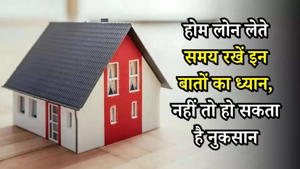 Home Loan