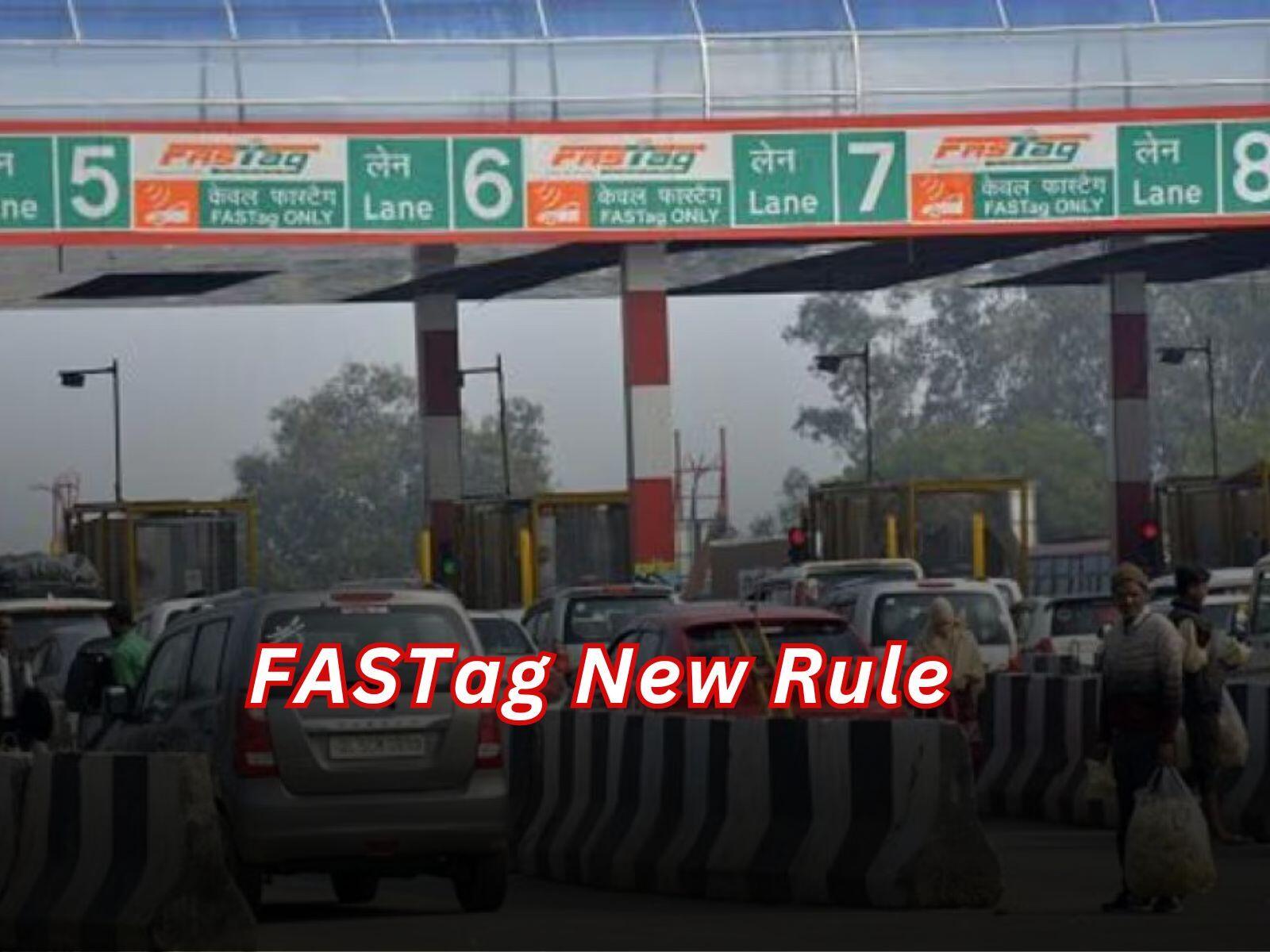 FASTag New Rule: फास्टैग के ये नए नियम लागू, वाहन चलाते समय रखना पड़ेगा विशेष ध्यान