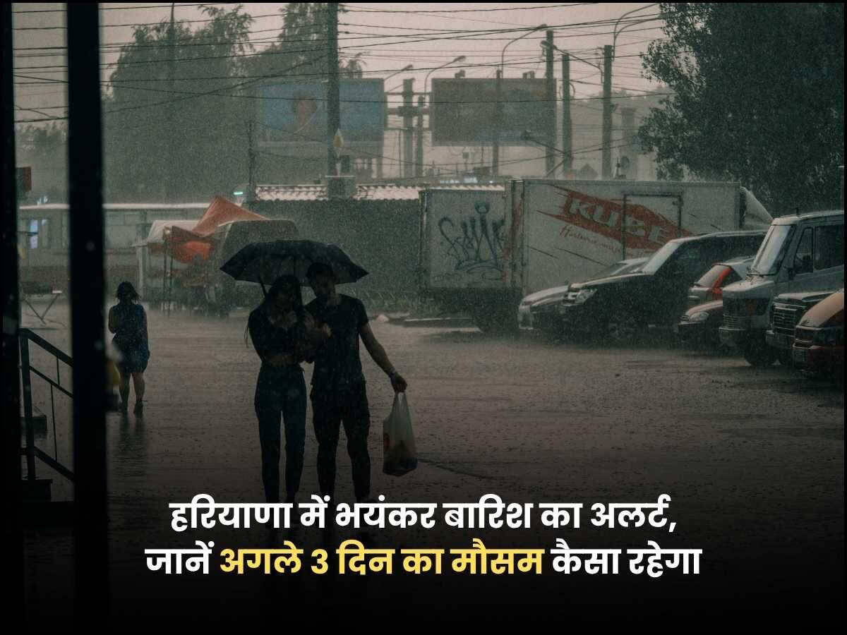 हरियाणा में भयंकर बारिश का अलर्ट, जानें अगले 3 दिन का मौसम कैसा रहेगा