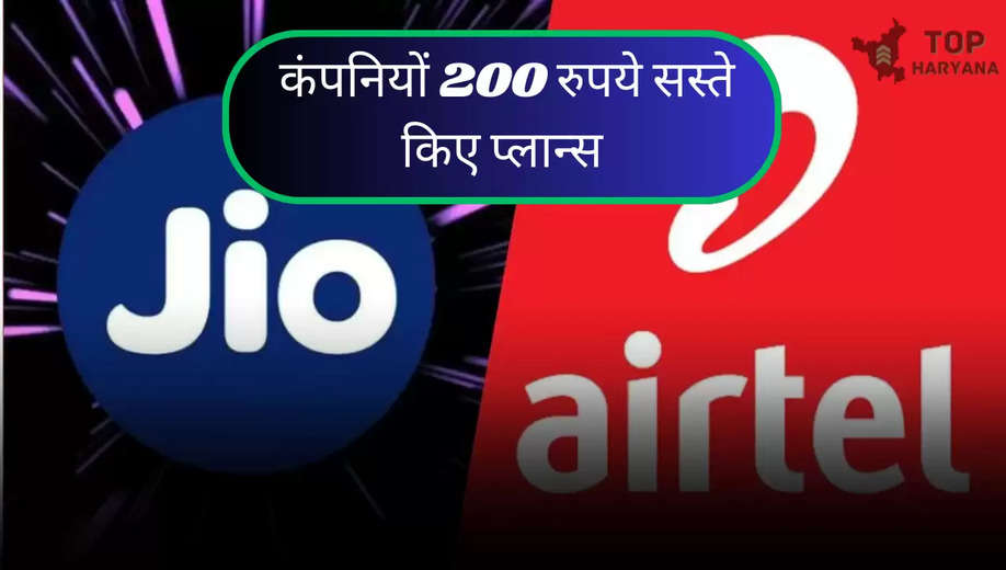 Jio Airtel Plans: टेलीकॉम कंपनियों 200 रुपये तक सस्ते किए रिचार्ज प्लान्स, TRAI की सख्ती के बाद हुआ यह 