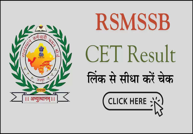 RSMSSB CET Result 