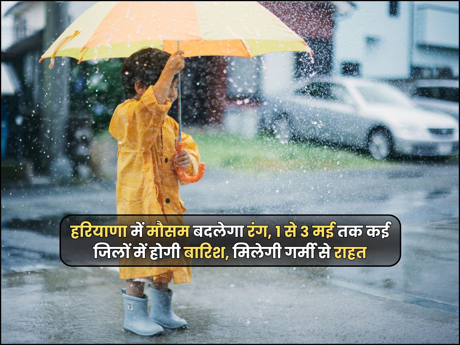 हरियाणा में मौसम बदलेगा रंग, 1 से 3 मई तक कई जिलों में होगी बारिश, मिलेगी गर्मी से राहत