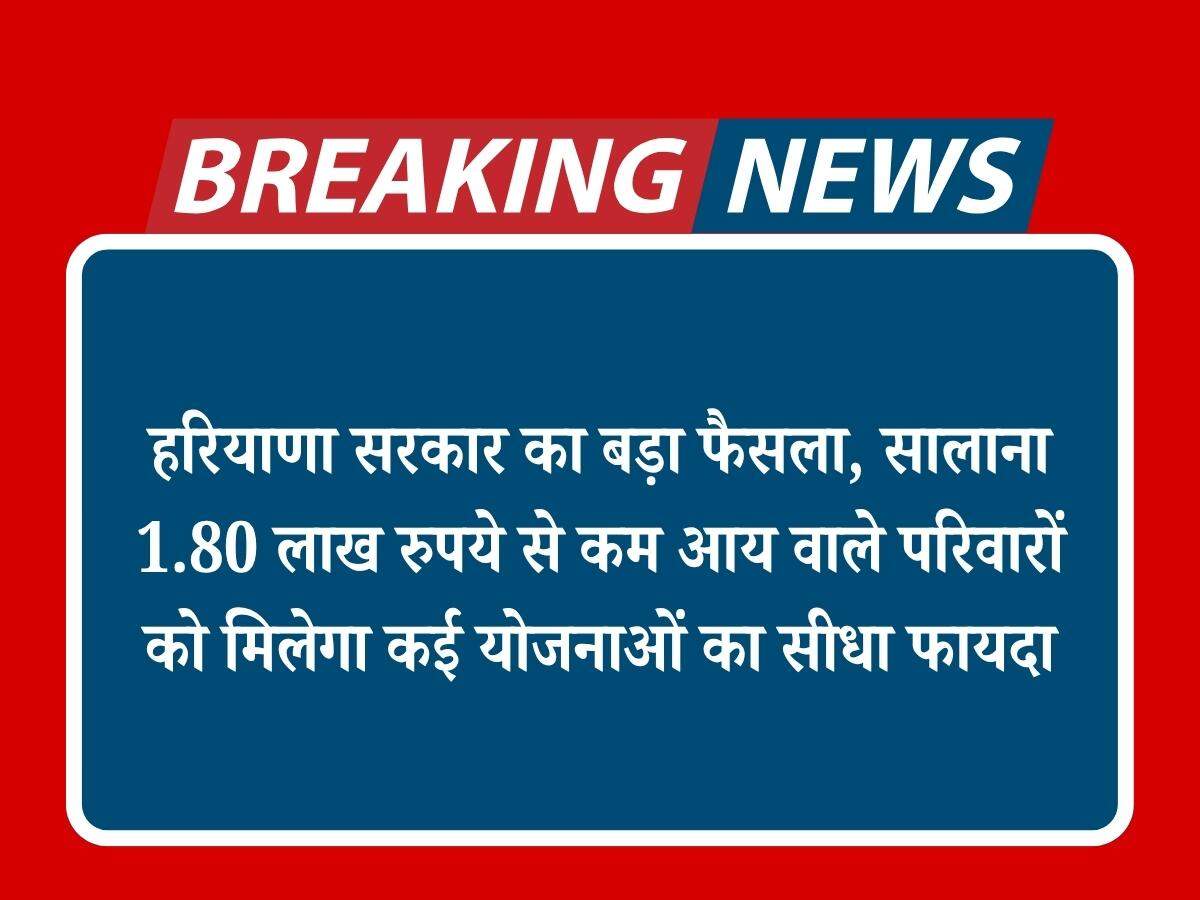 haryana news