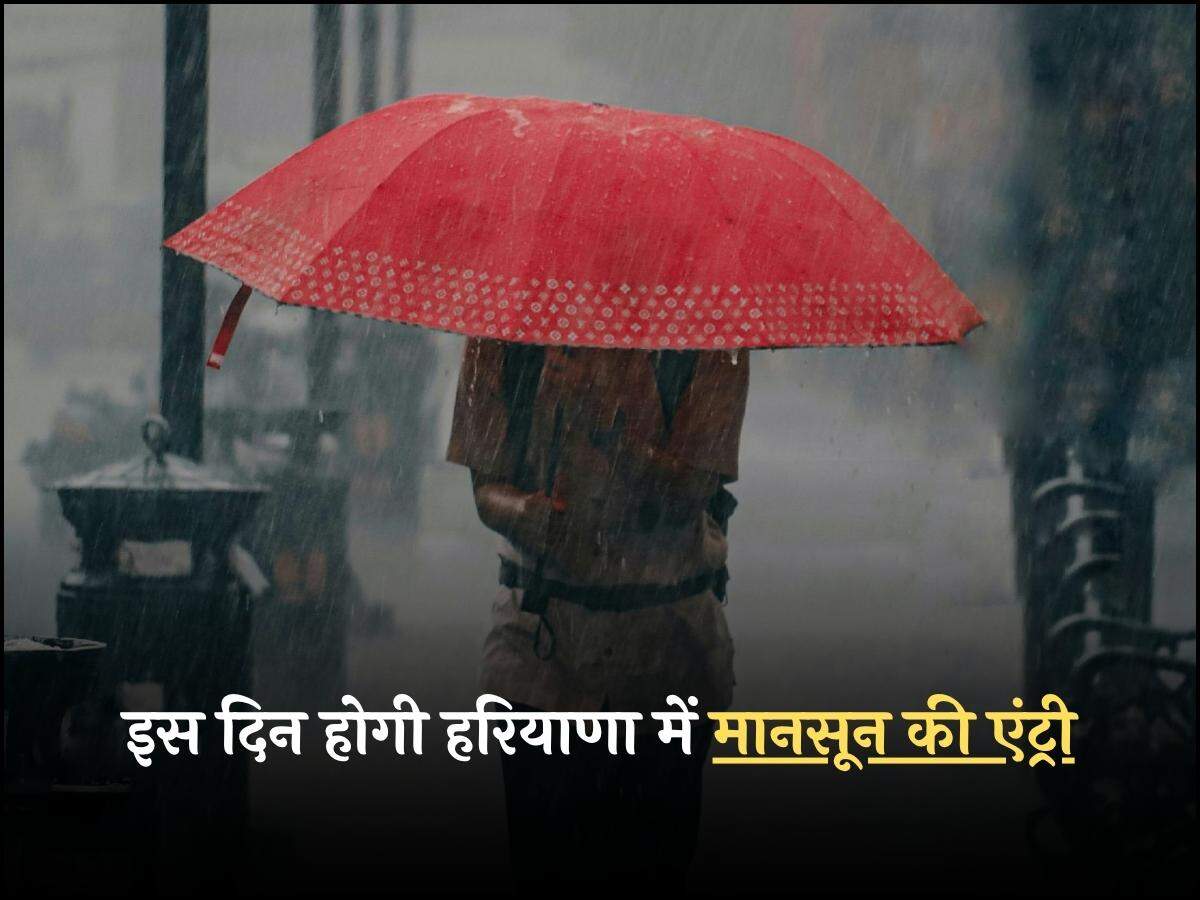 इस दिन होगी हरियाणा में मानसून की एंट्री