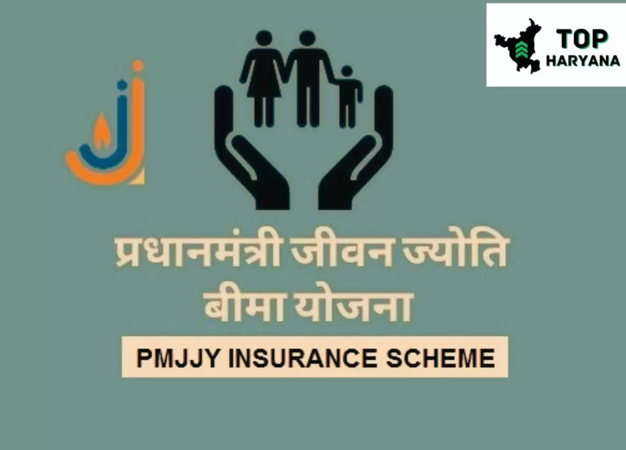 प्रधानमंत्रा जीवन ज्योती इनश्योरेंस परियोजना जानिए कैसै करे आवेदनआवश्यक दस्तावेज
