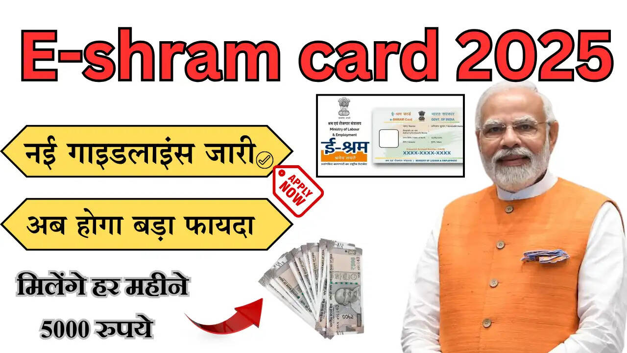 E-shram card 2025