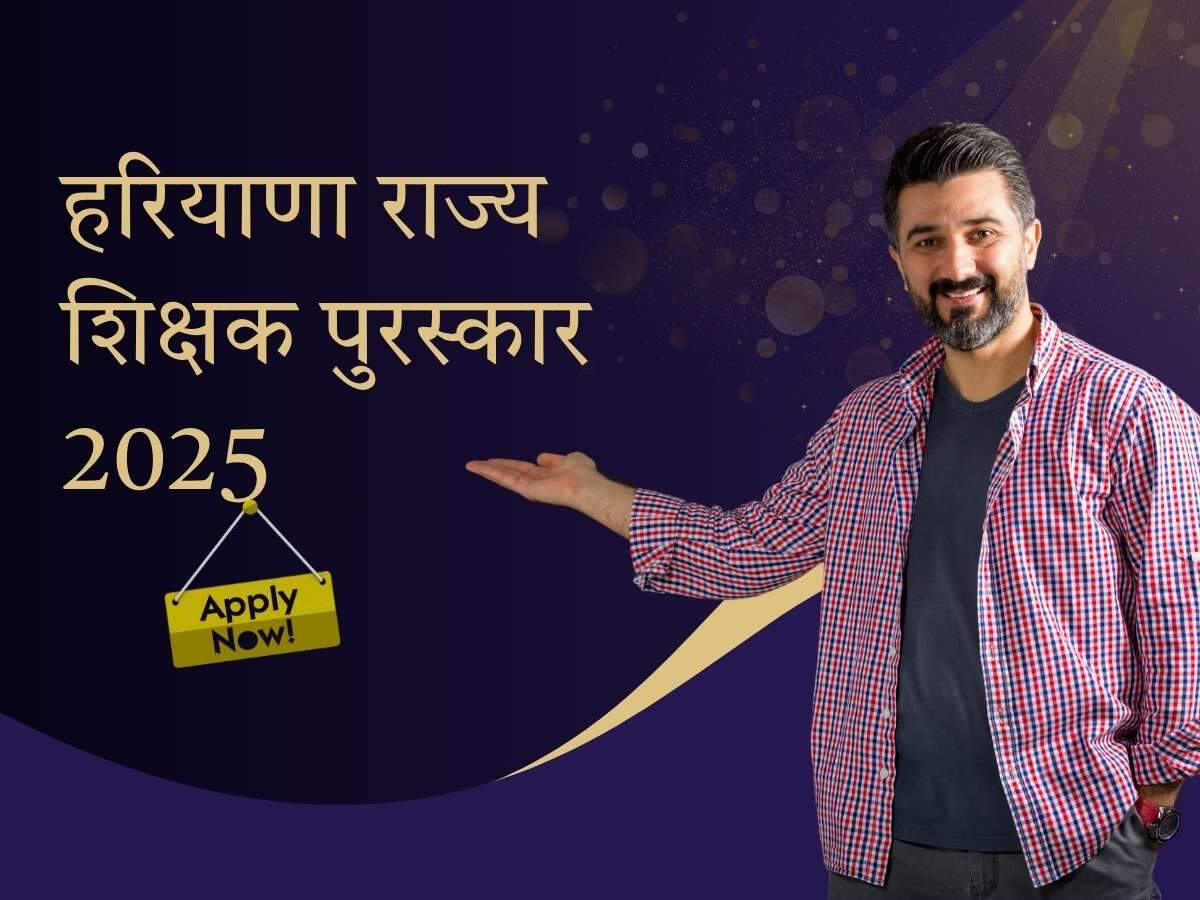 शिक्षक पुरस्कार