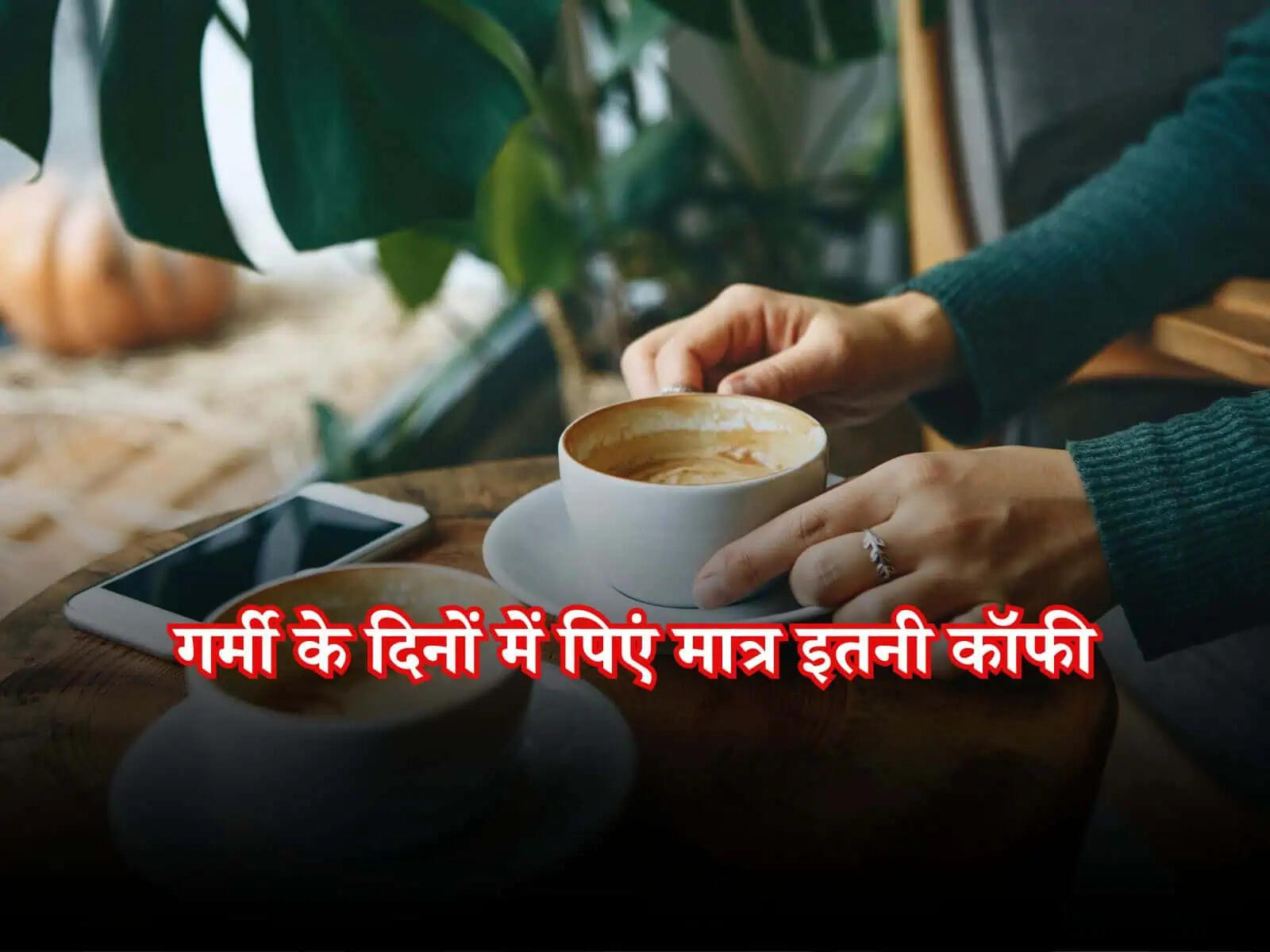 Coffee Benefits