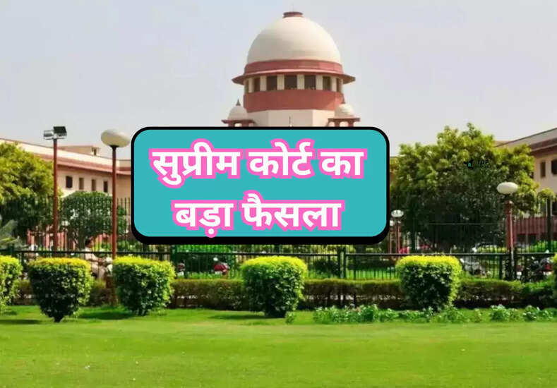 Supreme Court: GST कानून को लेकर सुप्रीम कोर्ट का बड़ा फैसला,  गिरफ्तारी से मिली राहत