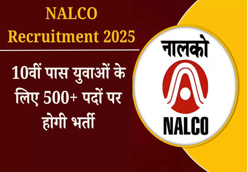 10वीं पास युवाओं के लिए 500+ पदों पर होगी भर्ती, जानें सभी जरूरी जानकारी