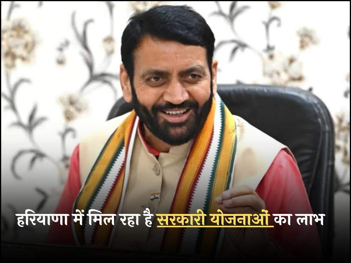 Haryana news: हरियाणा में मिल रहा है सरकारी योजनाओं का लाभ, जानें किस योजना में कितने मिलते हैं रुपये