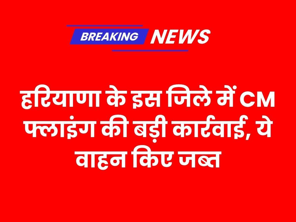 haryana news