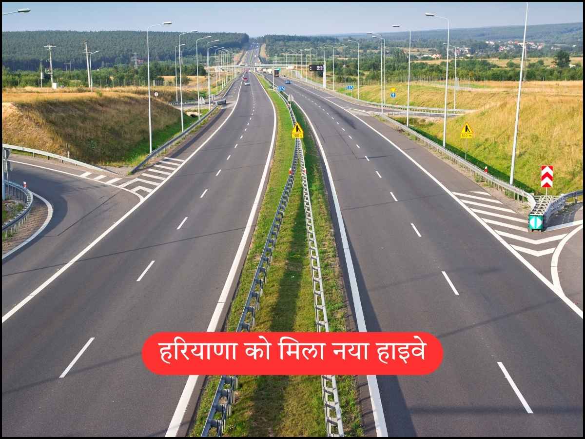 हरियाणा को मिला नया हाइवे