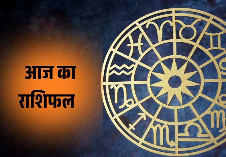 आज का राशिफल, सिंह राशिफल, 13 अप्रैल 2025, सिंह राशि,