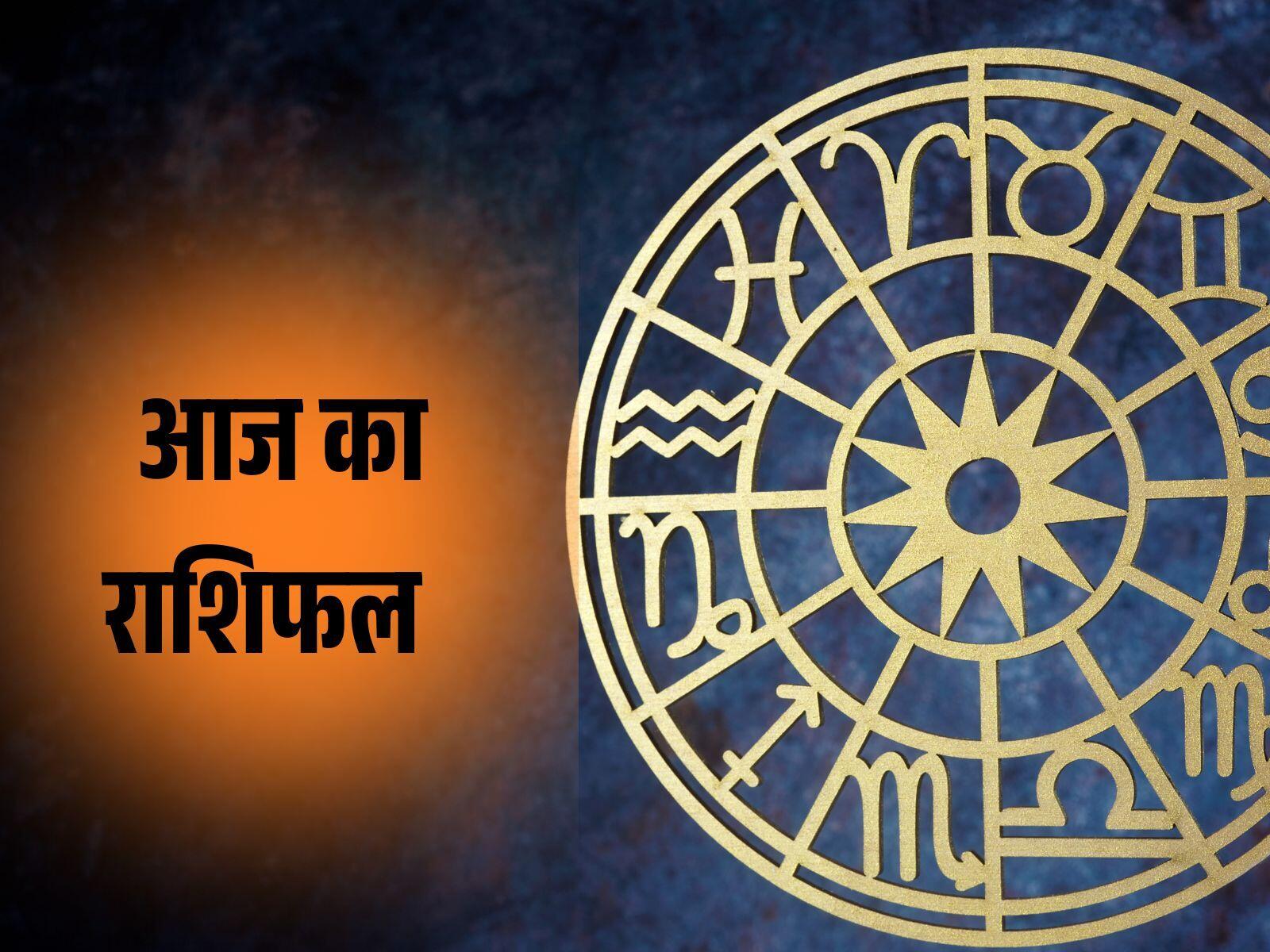 आज का राशिफल, सिंह राशिफल, 13 अप्रैल 2025, सिंह राशि,