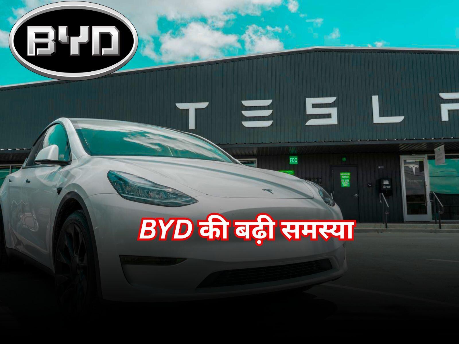 Tesla In India: भारत में टेस्ला को मिलेगी पूरी मदद, BYD की बढ़ी समस्या