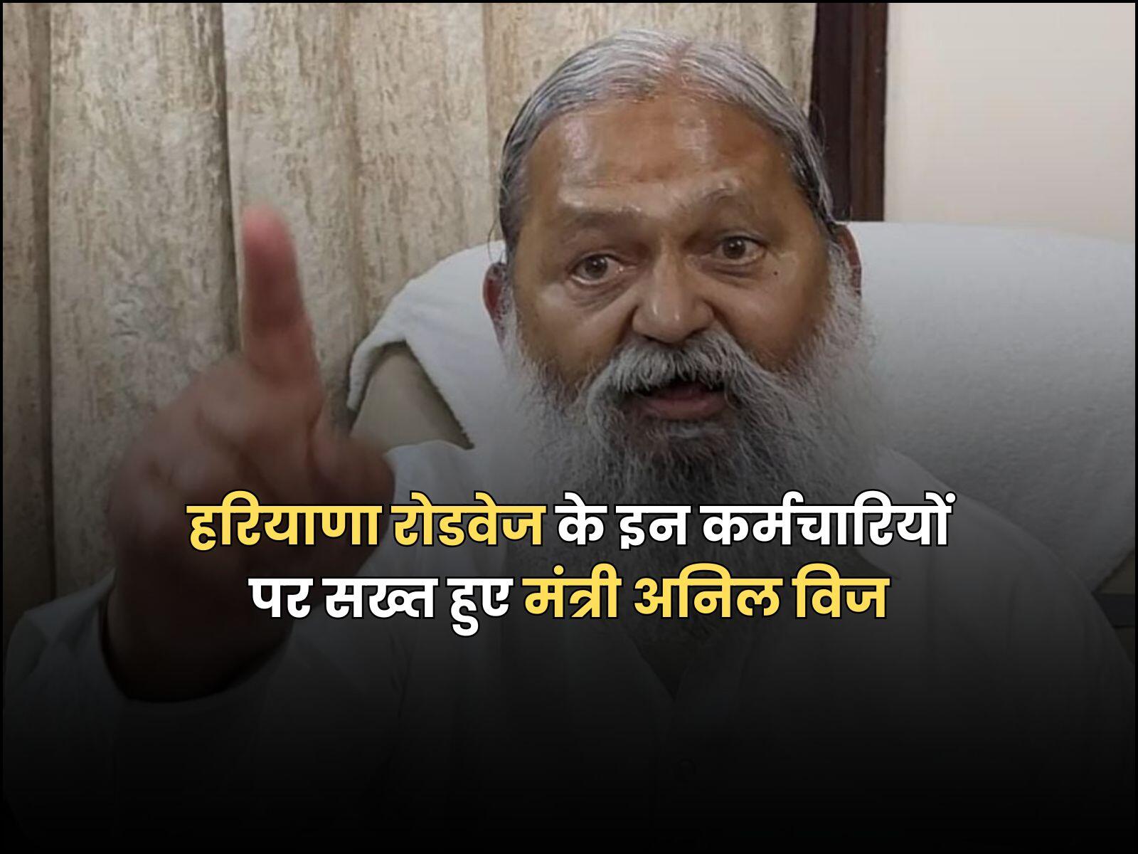 हरियाणा रोडवेज के इन कर्मचारियों पर सख्त हुए मंत्री अनिल विज