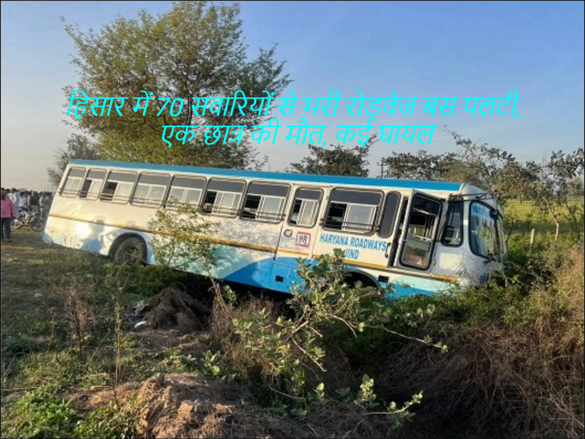 todayhisarnews, roadwaysbusnews, breakingnews, haryananews, livenews, crimenews, busnews, hisarbreakingnews,