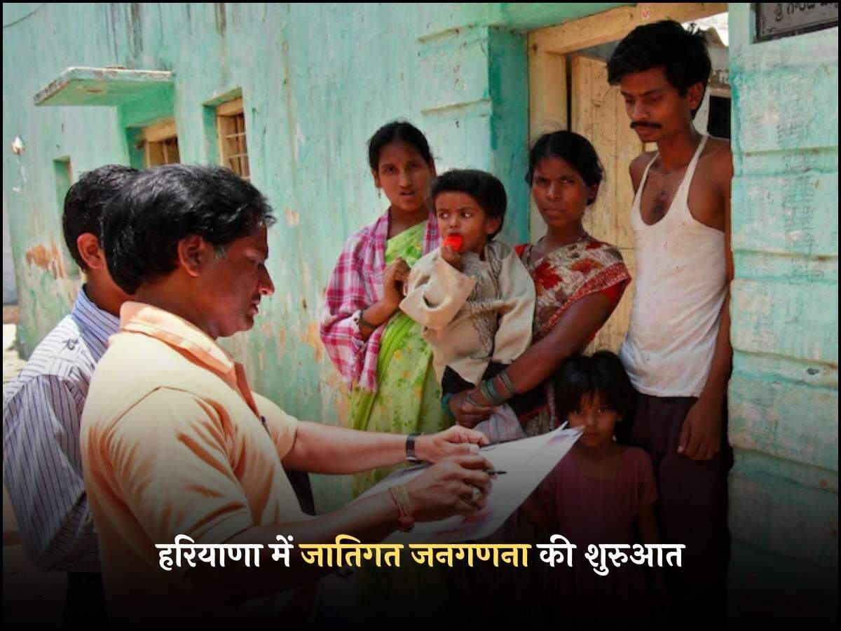 हरियाणा में जातिगत जनगणना की शुरुआत