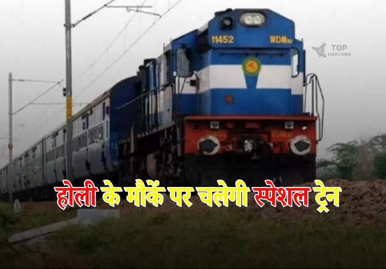 Indian Railway News