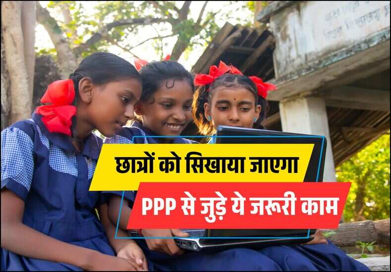 PPP से जुड़े ये जरूरी काम