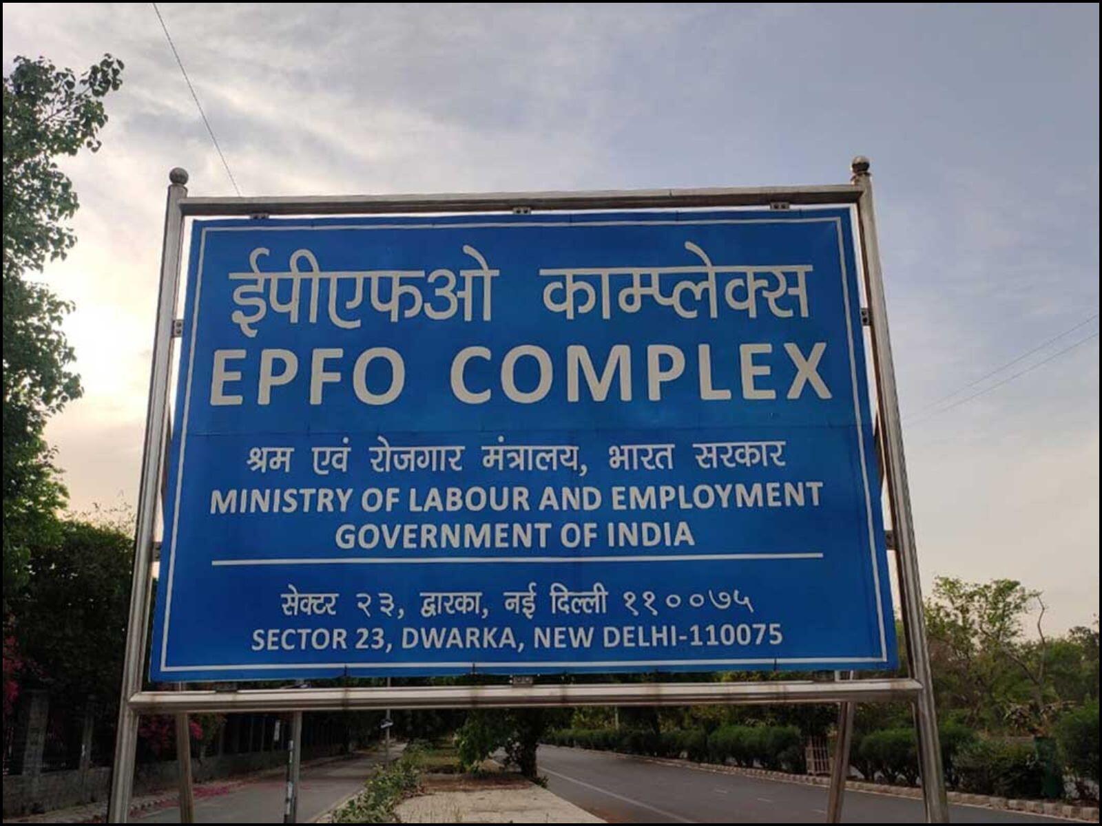 EPFO