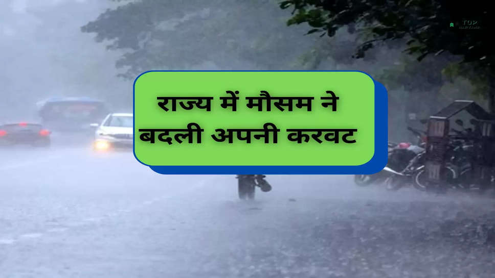 Haryana Weather: राज्य में मौसम ने बदली अपनी करवट, रात में चलेंगी ठंडी हवाएं 