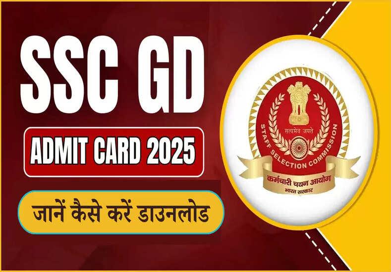 SSC GD Admit Card 2025: 