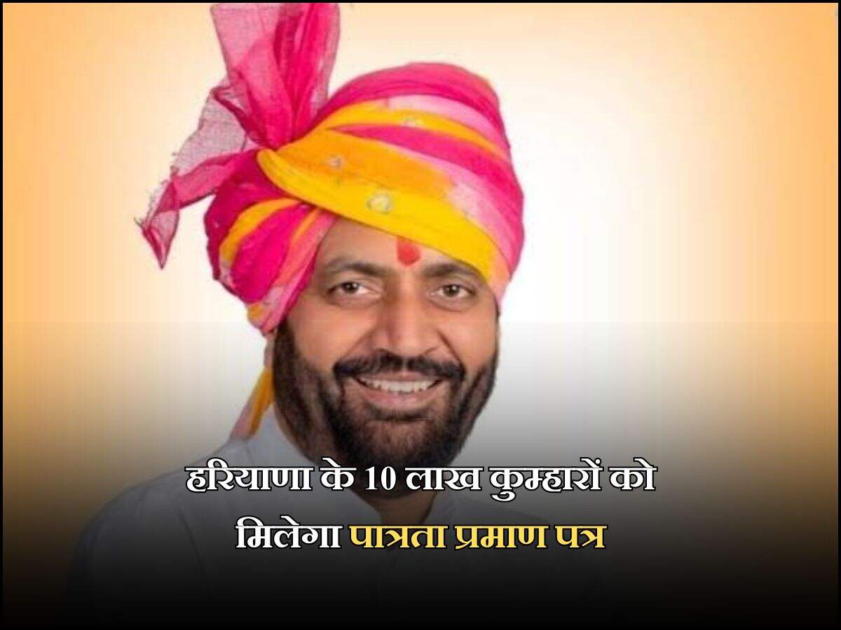 हरियाणा के 10 लाख कुम्हारों को मिलेगा पात्रता प्रमाण पत्र