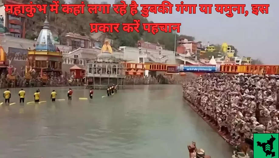 Mahakumbh 2025, Mahakumbh 2025 Prayagraj, Mahakumbh 2025 In Prayagraj, Mahakumbh 2025 News, Mahakumbh 2025 News In Hindi, Mahakumbh 2025 Latest News, Mahakumbh 2025 News In Hindi