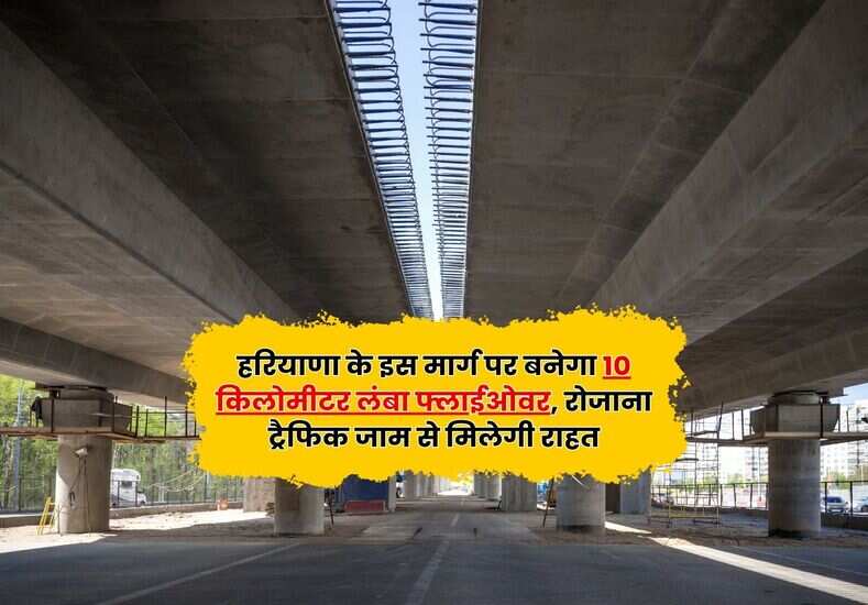 हरियाणा के नए 10 किलोमीटर लंबे फ्लाईओवर की फोटो