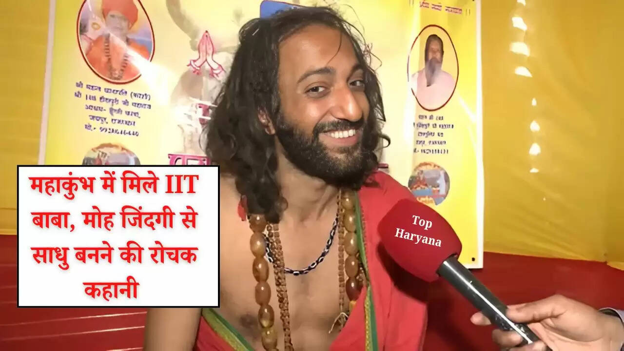 Mahakumbh IIT Baba: महाकुंभ में मिले IIT बाबा, मोह जिंदगी से साधु बनने की रोचक कहानी 