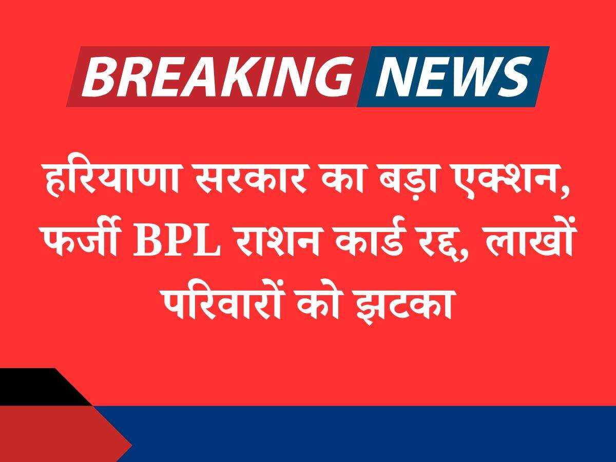 bpl card news
