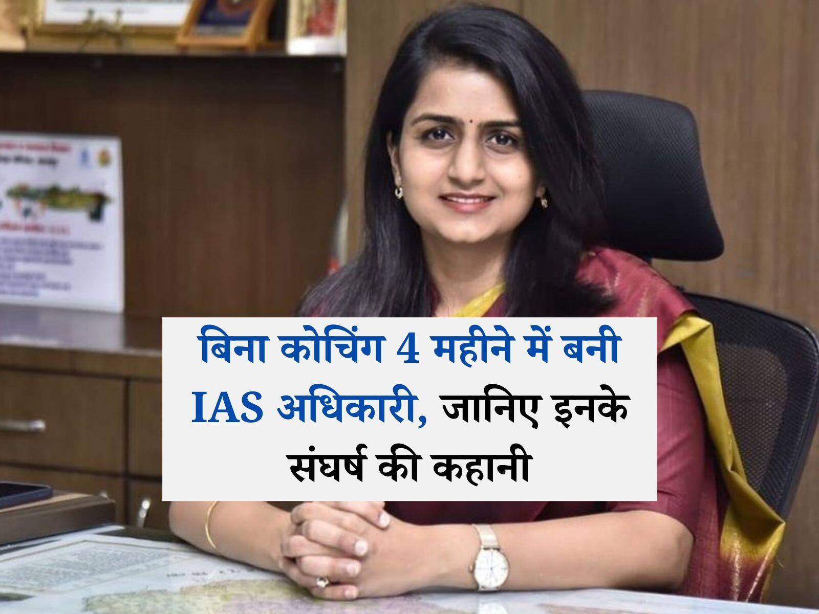 Success Story: बिना कोचिंग ऐसे पास की UPSC जैसी कठिन परीक्षा, जानिये सौम्या शर्मा की कामयाबी की कहानी