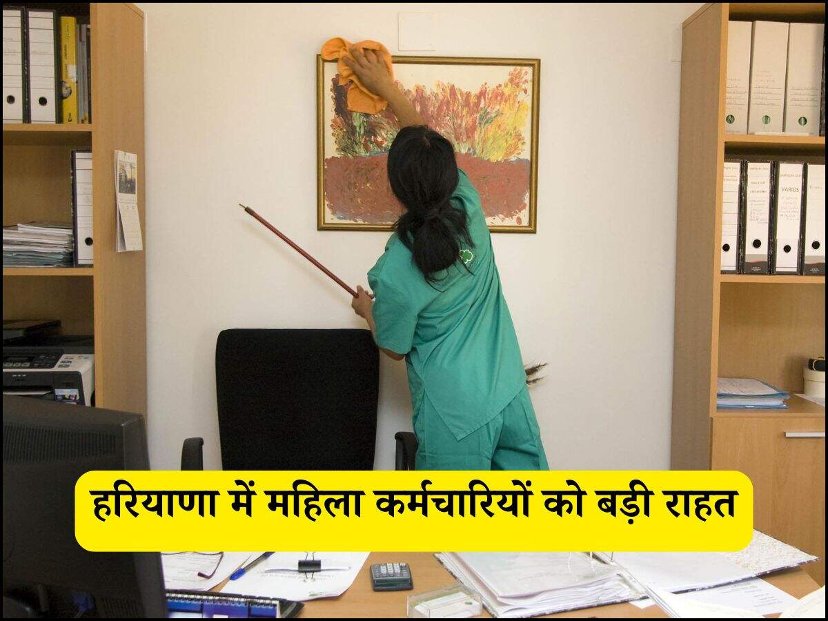 हरियाणा में महिला कर्मचारियों को बड़ी राहत