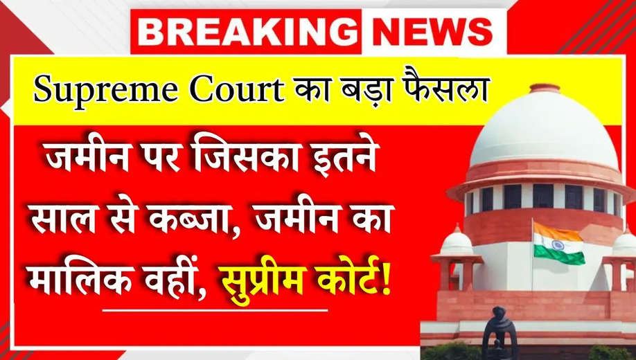 Supreme Court