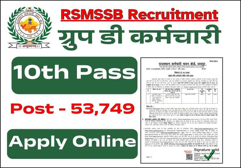 RSMSSB Recruitment 2025: 50 हजार से ज्यादा पद हो चुके है रिक्त, सरकारी नौकरी करने का मौका