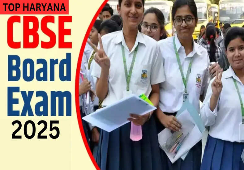 CBSE Exam: CBSE बोर्ड की परीक्षा देनें वाले छात्र रखें इन बातों का ध्यान